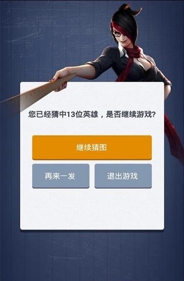 LOL看图猜英雄