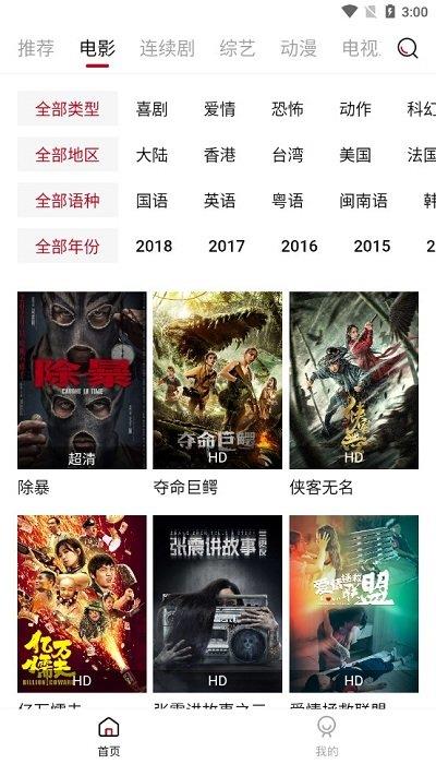 迪迪影院手机版