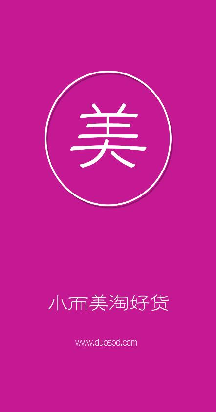 小而美