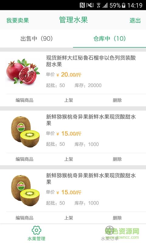 试新鲜商家版