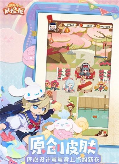 阴阳师妖怪屋九游版截图