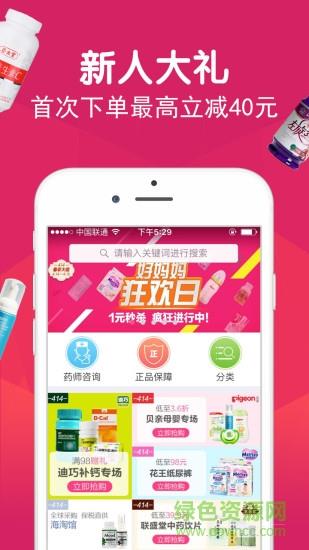 百洋商城网上药店手机版