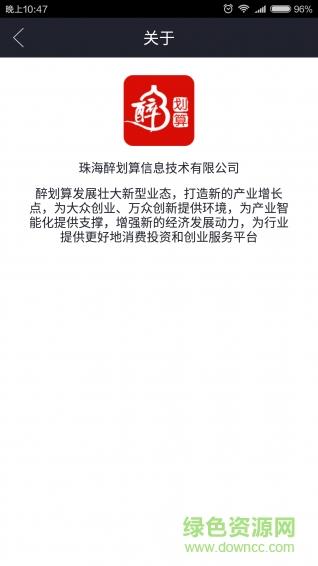 醉划算