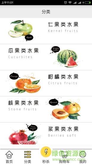 蜂箱果棚