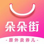 朵朵街