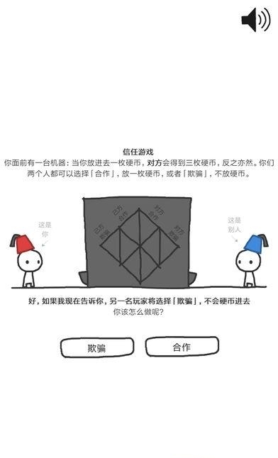 信任的进化安卓中文版