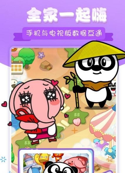 熊猫消消乐