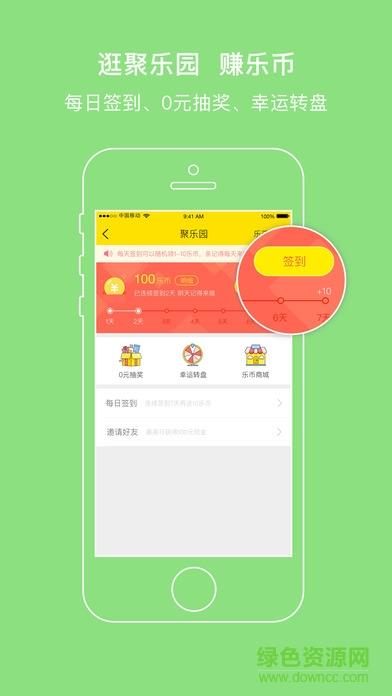 聚乐买