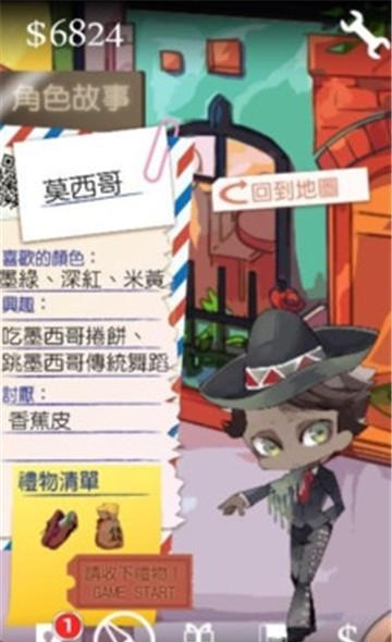 送礼的公子哥