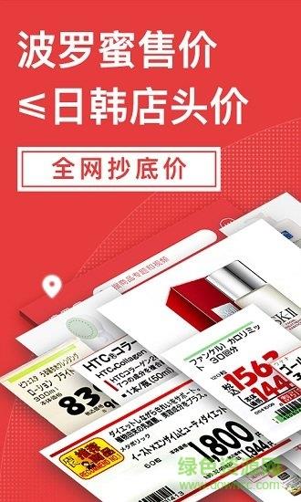 波罗蜜日韩购