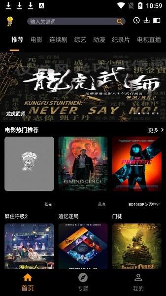 杨桃影视免费版