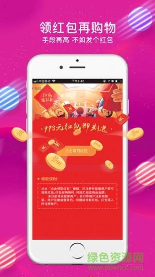米少商城截图