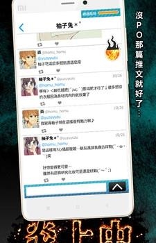 炎上中社交模拟