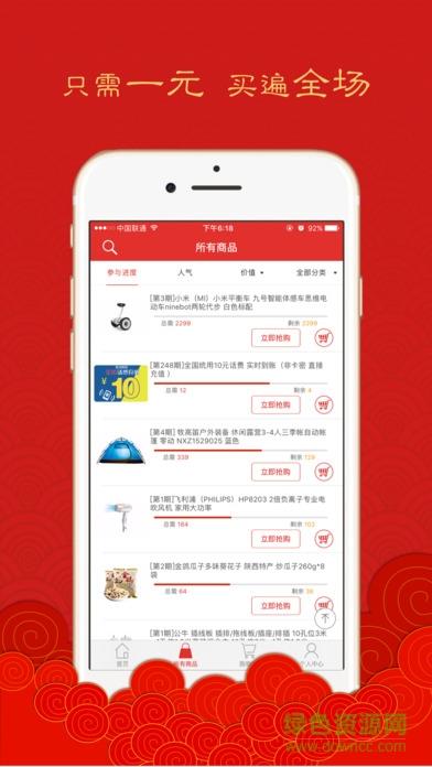 壹圆梦