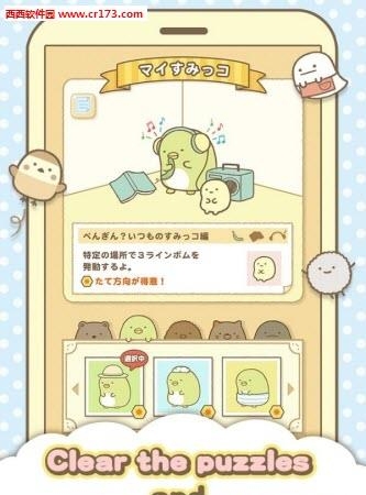 Sumikko gurashi(角落萌宠)