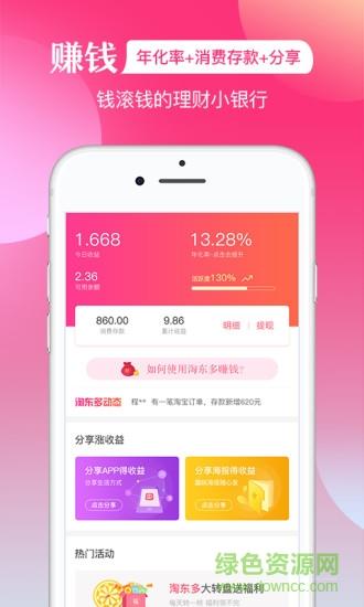 淘东多