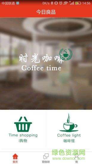 今日良品