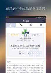 彩带医生apk截图