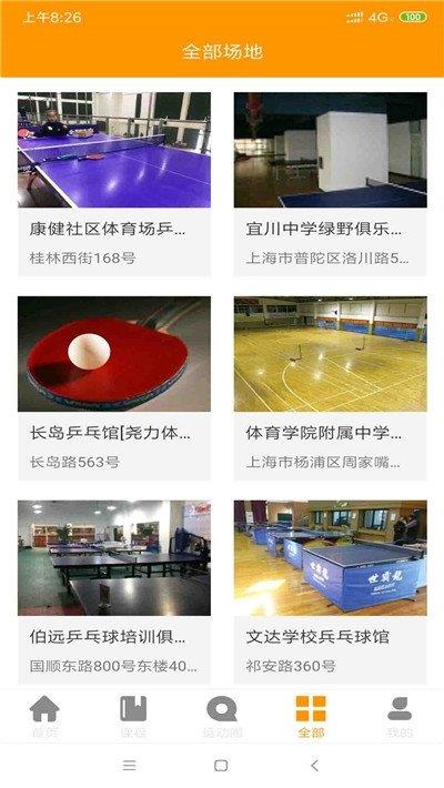 手机体育资讯
