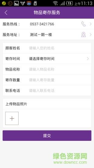 永华新百汇