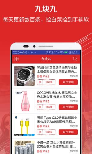 百强聚惠