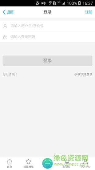 农商e站