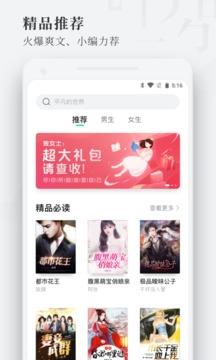 枕阅小说最新版截图