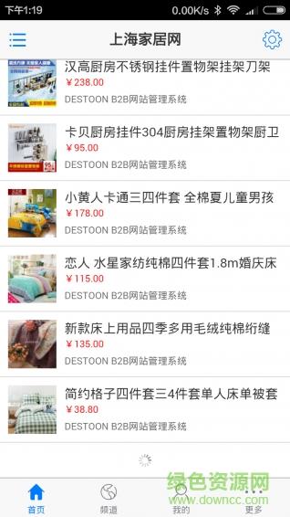 上海家居网平台