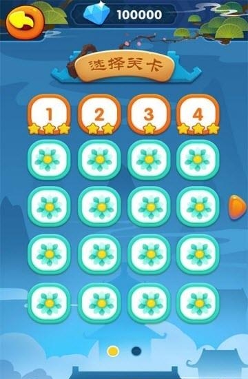 巧思成语截图