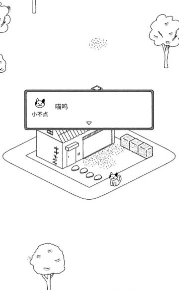 猫咪真的很可爱截图