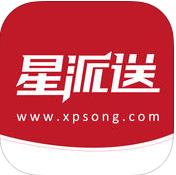 星派送商家版