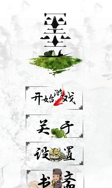 千墨