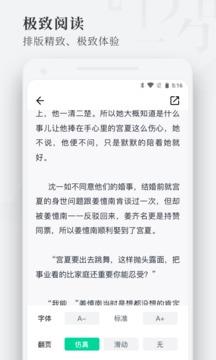 枕阅小说最新版截图