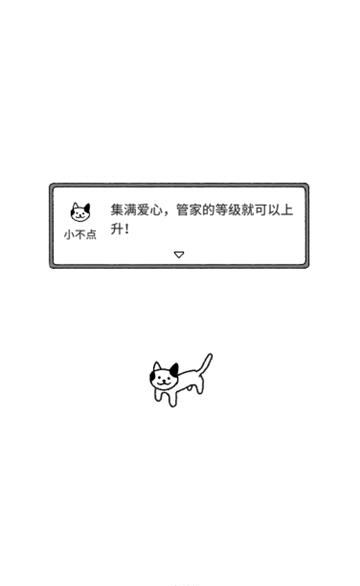 猫咪真的很可爱截图