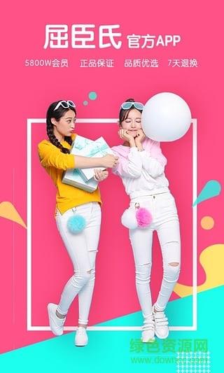 屈臣氏莴笋截图