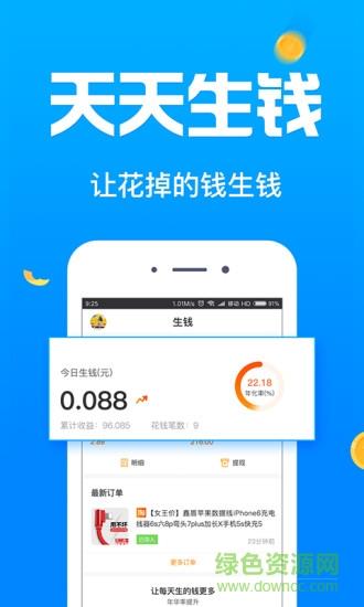 每日返利