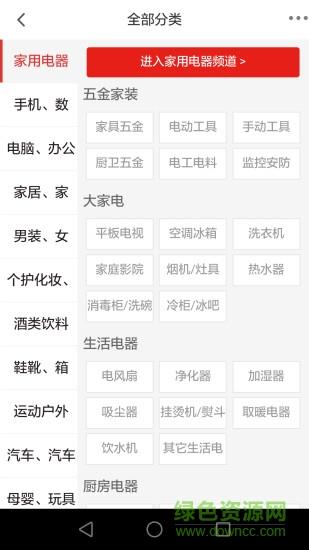 玉聚源商城