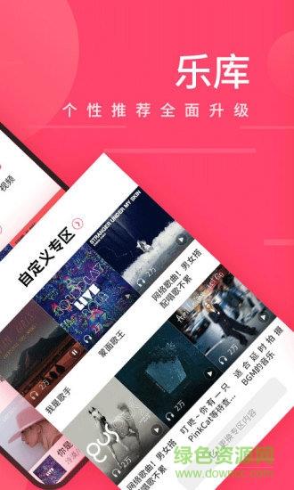 爱听手机版
