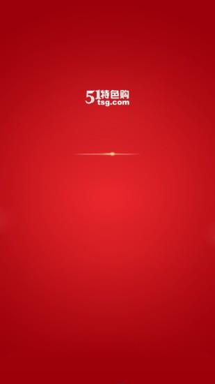 51特色购