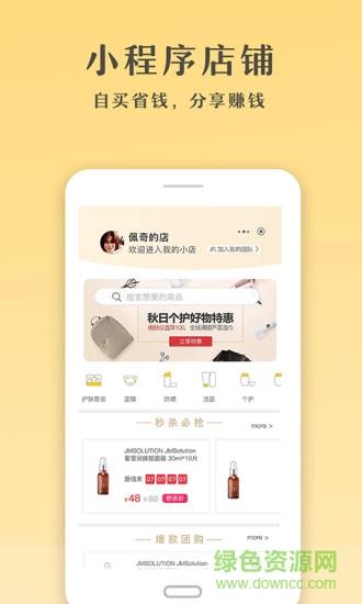 好物加一