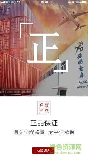 好获严选