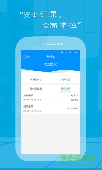 校开花商户版