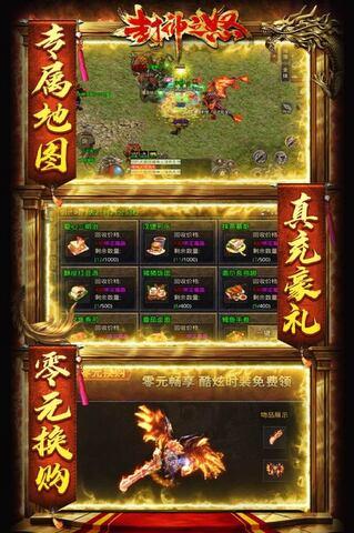 封神之怒传奇手游截图