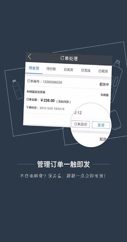 粮人商家版