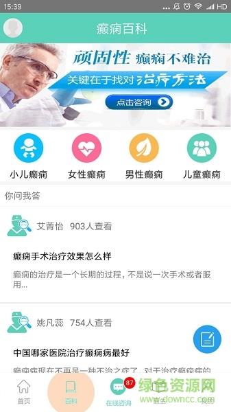 癫痫寻医