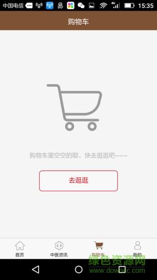 大御医截图