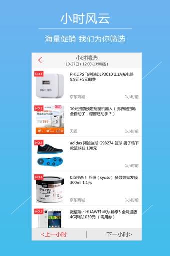 聚特价