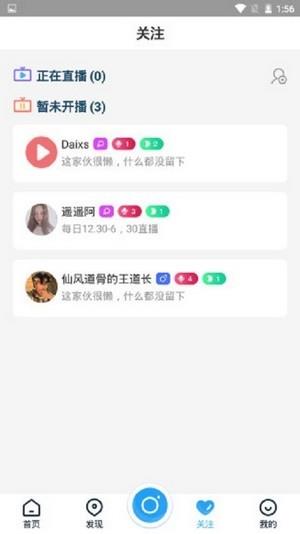 星旗直播截图