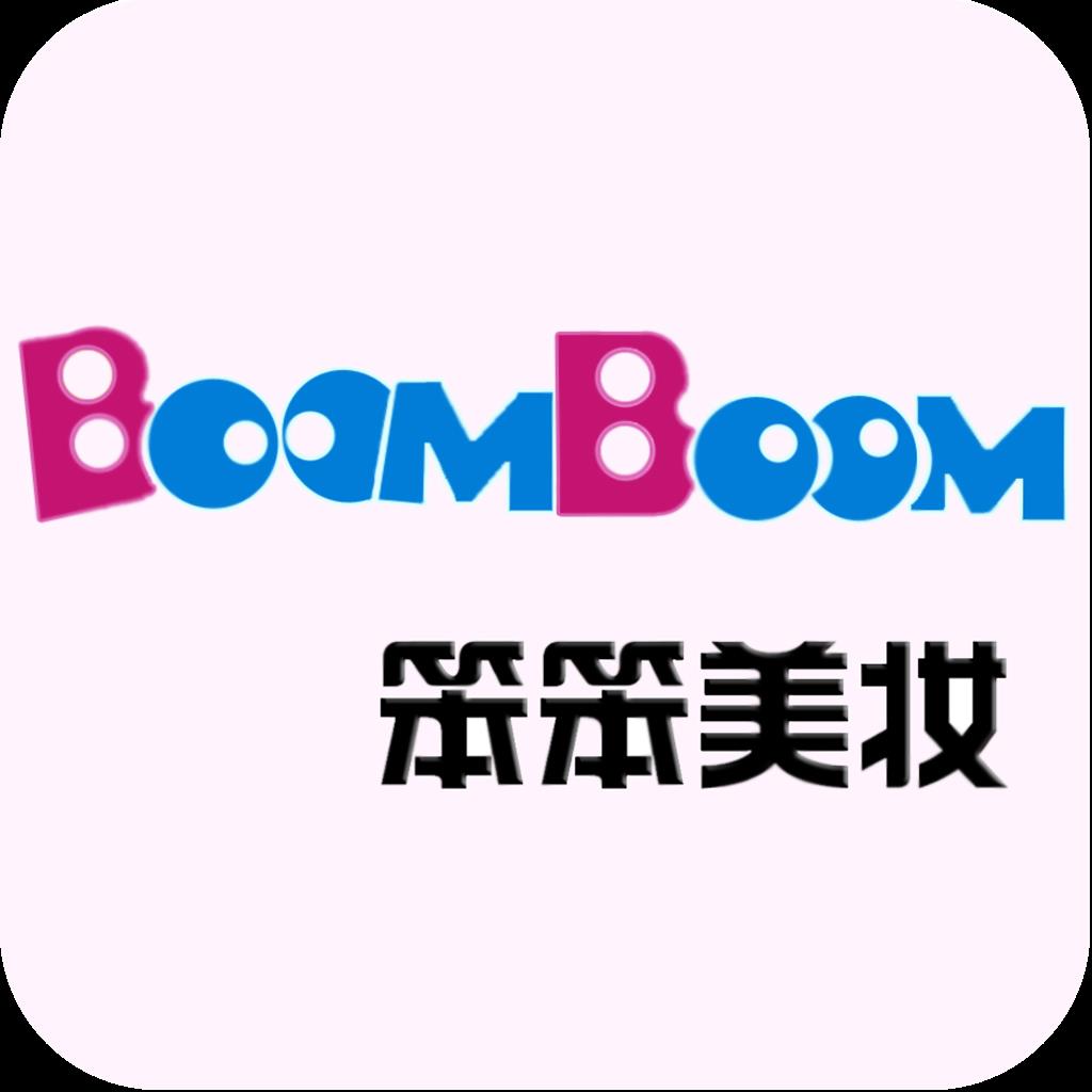 笨笨美妆