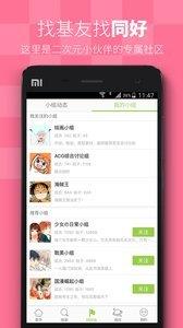 可可漫画手机版截图